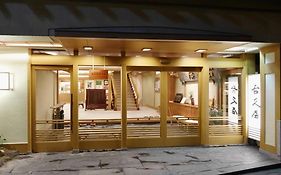 古久屋支部溫泉飯店